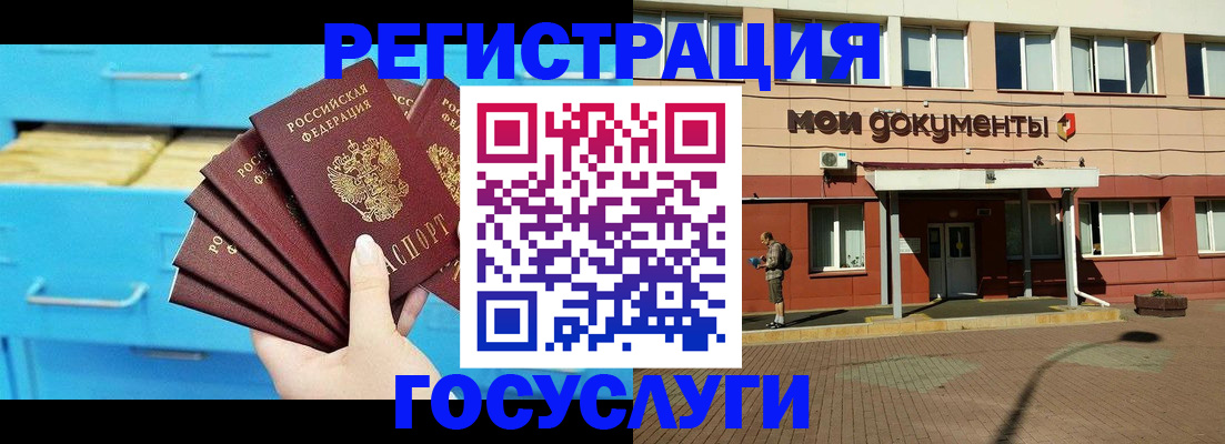 прописка от собственника в Баймаке