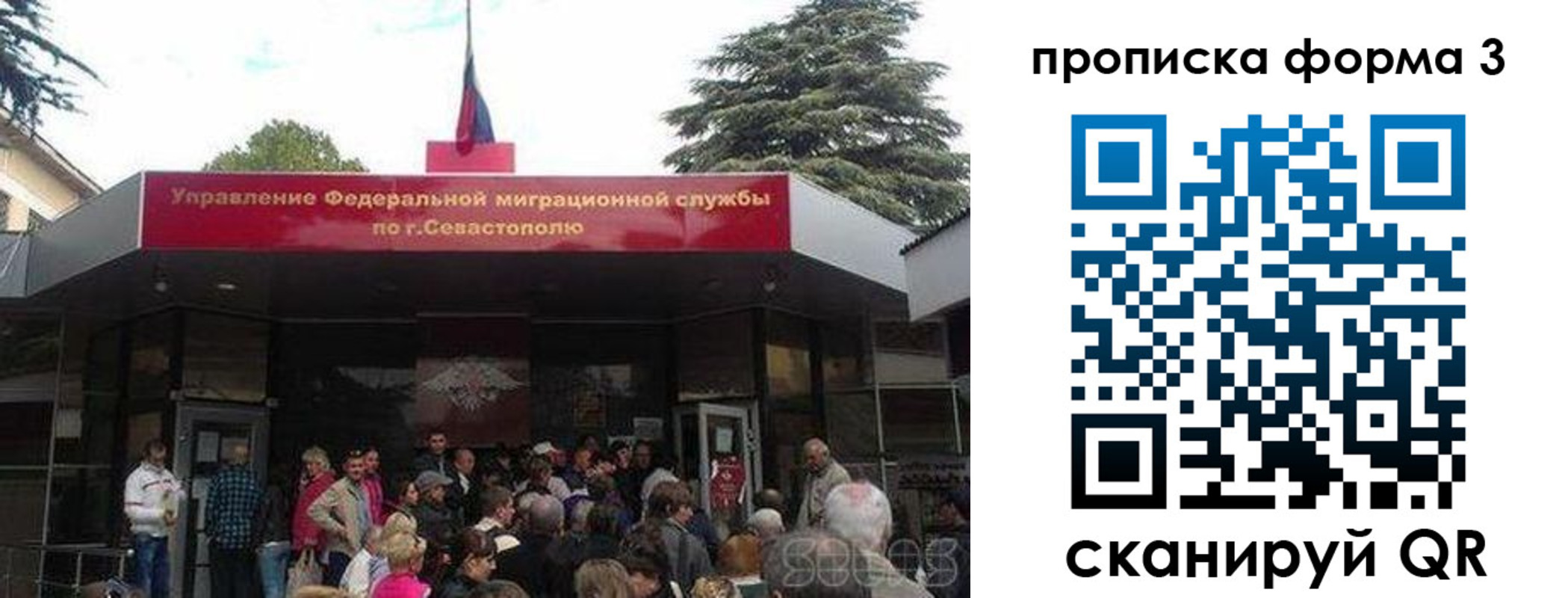прописка ребенка в Баймаке