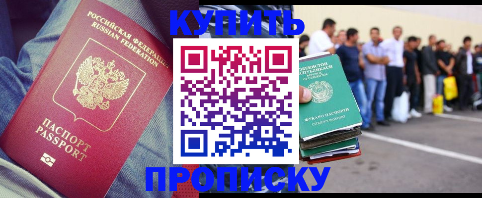 миграционный учет в Баймаке