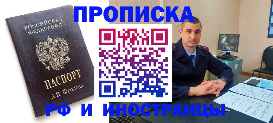 пропишу в квартире в Баймаке